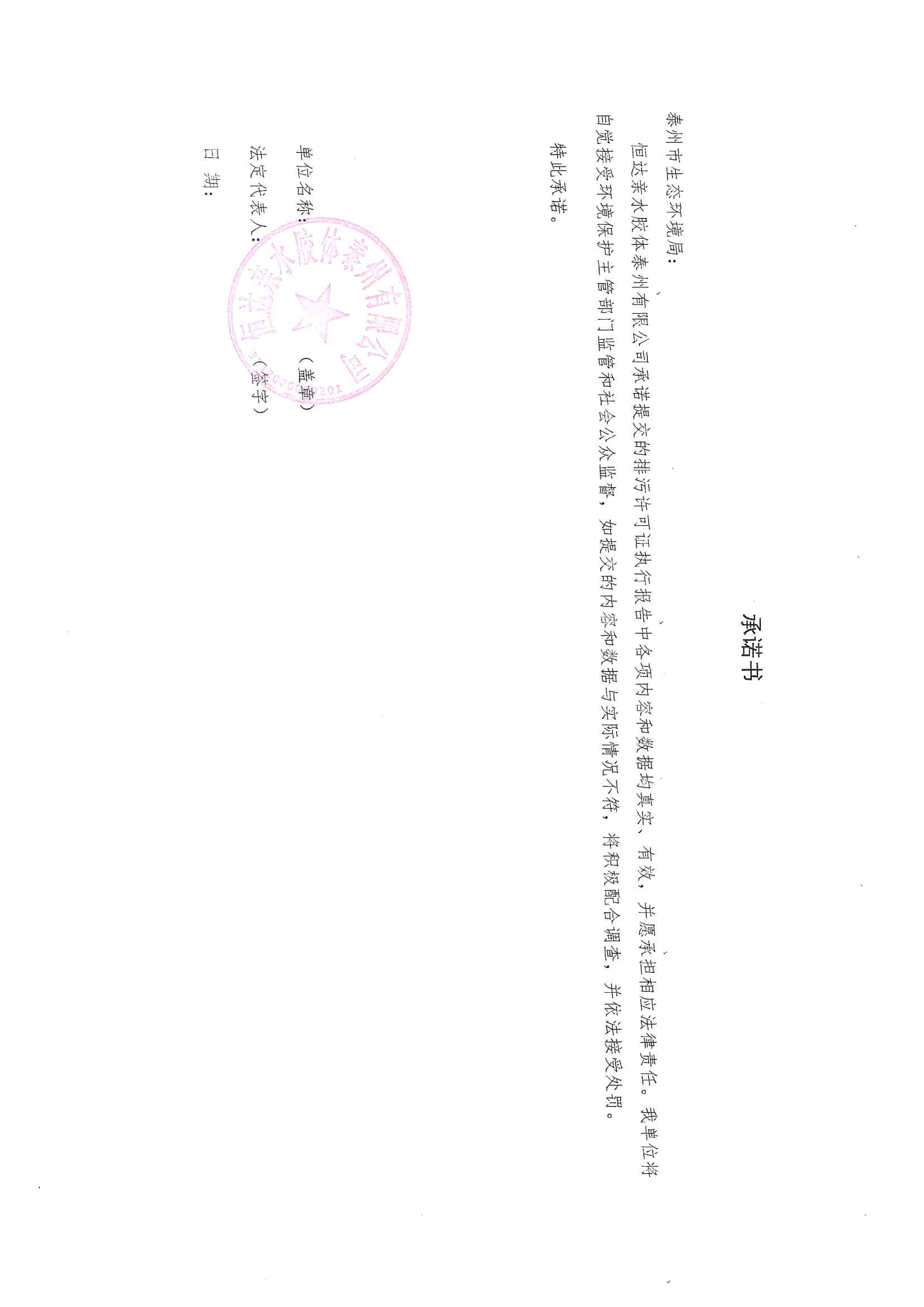 2021排污許可證1季度報(圖2)